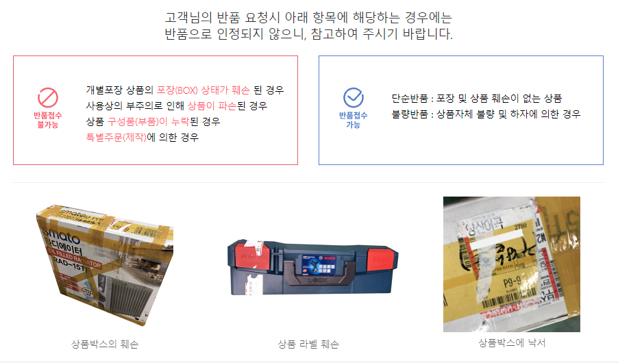반품관련.png