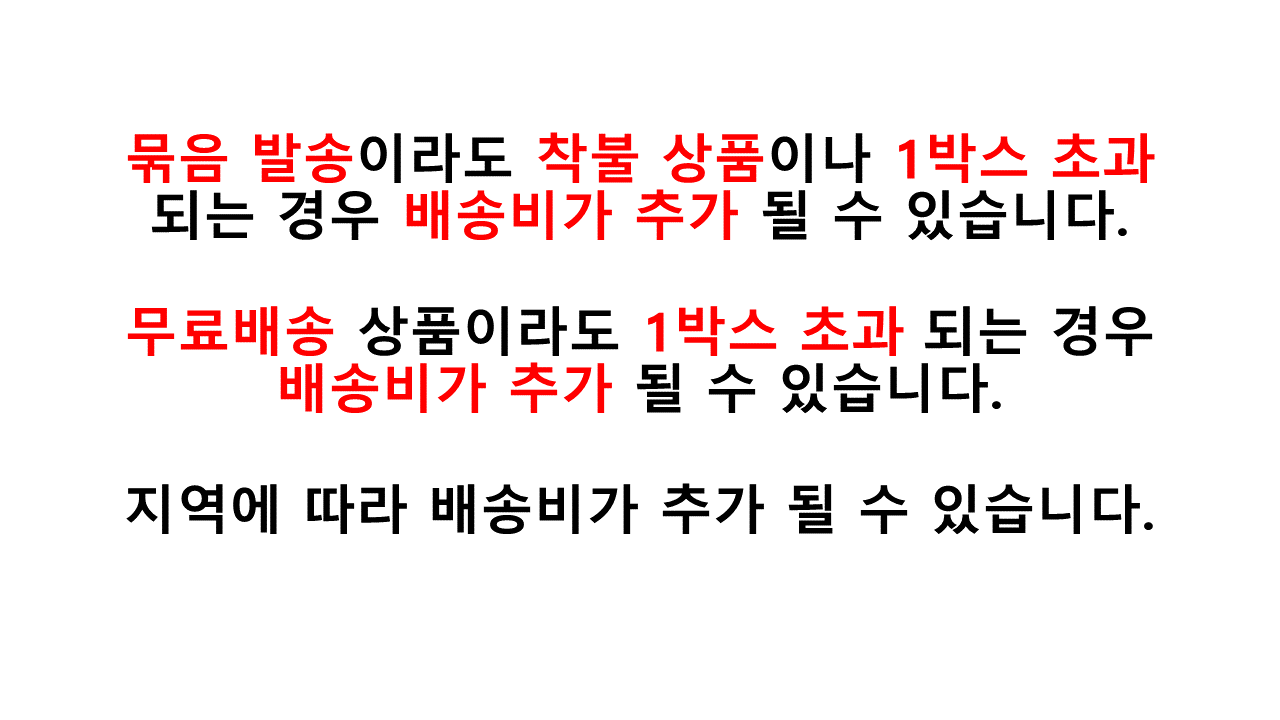 배송비 정책 수정1.png