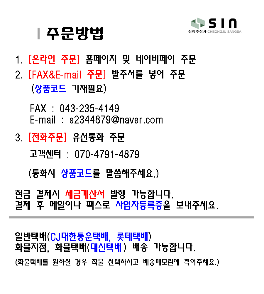 주문방법.png